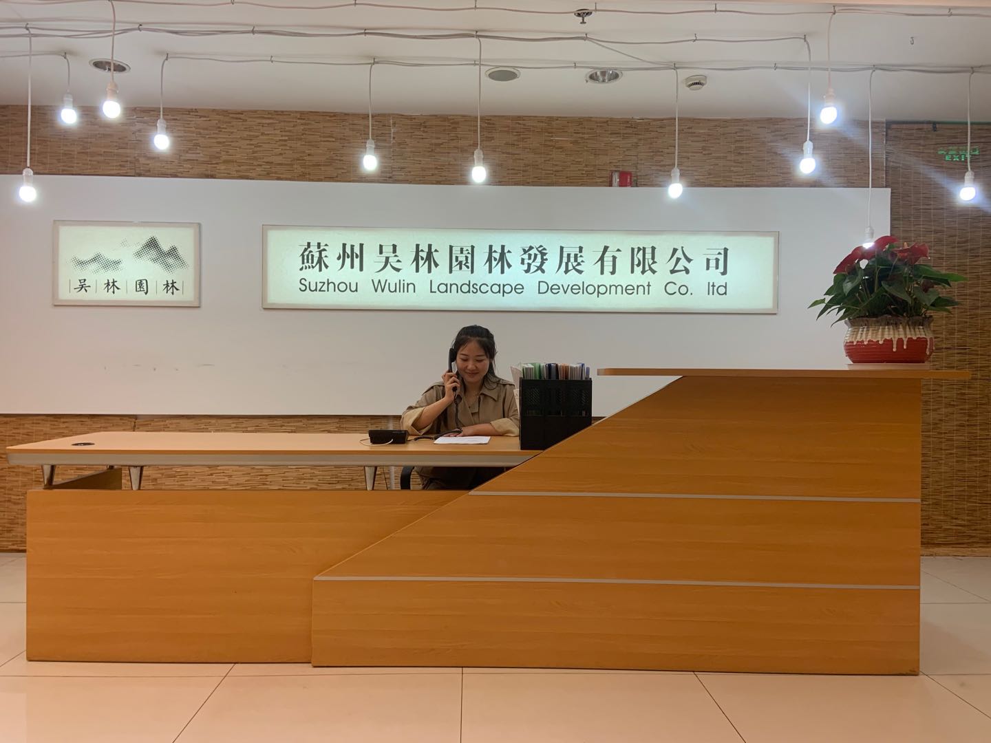 公司前臺 公司前臺
